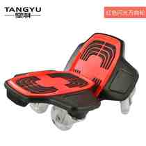 Upscale Hall Twin Dragon Board Two-piece Skateboard Drift Plate Large Plate Children Adult Skateboard Four Wheels Two-piece Skateboard Live