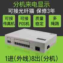 Upscale Ice River program-controlled phone switchboard 1 in 8 out of 4 out of internal insider phone extension 2 towed 8 oral office home