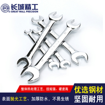 Great Wall Fine Work Opening Wrench Double Head Dull Wrench 17-19mm Fork Opening Plate Handicraft Grade Steam Repair Tool Set Sleeve