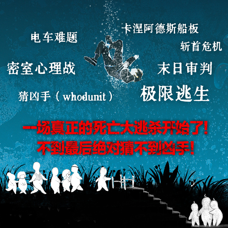 方舟 (日)夕木春央 著 佳辰 译 中国友谊出版公司 - 图2