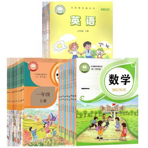 五四制小学课本一二三四五年级上下册人教版语文数学青岛版数学鲁科版英语外研版教材三年级起点英语1-5年级新华书店正版 2025新版 - 图3