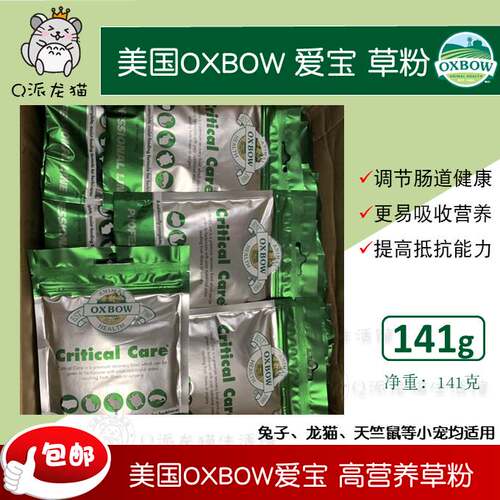 美国oxbow 爱宝宠物营养草粉141g原味香蕉苹果 术后急救2027.1 - 图1