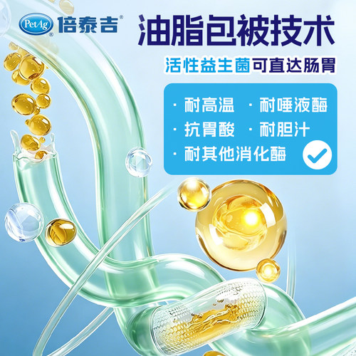 美国倍泰吉PetAG帮你壮益生菌营养膏龙猫兔子豚鼠软便调理15g2702 - 图2