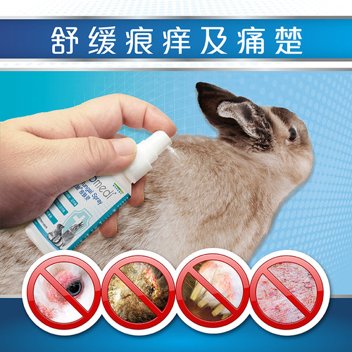 兔博士宠肤喷液皮肤喷剂DR301仓鼠龙猫兔子豚鼠真菌掉毛皮屑60ml - 图1