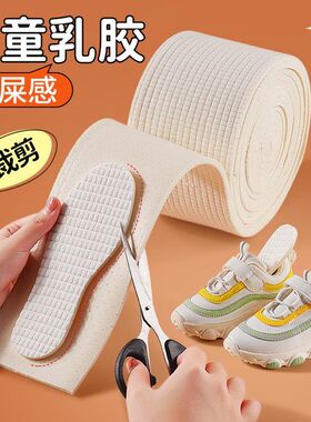 可裁剪乳胶儿童鞋垫男女童宝宝小孩专用透气吸汗防臭运动纯棉夏季