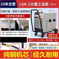 Plasma Cutting Machine Air Compressor Muted Factory 380v Blown Dust Woodworking Dipo 220v Industrial Grade Multifunction