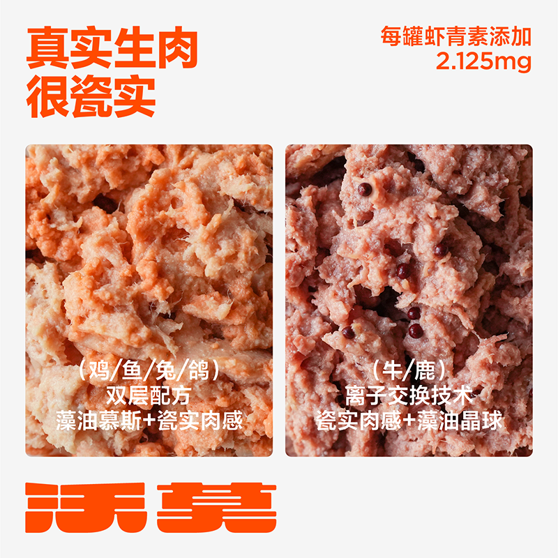 沃莫高端雨生红球藻虾青素猫罐头主食罐湿粮成猫幼猫营养12罐,淘宝优惠券,粉丝福利购,淘宝优惠卷