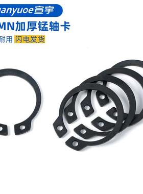 65锰加厚德标轴用弹性挡圈DIN471轴卡外卡C型卡簧卡环大全Φ3-350