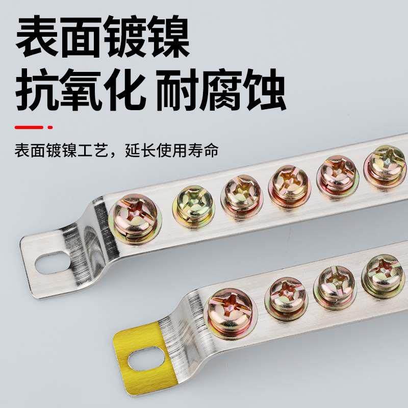 零地排零线接线端子配电箱零地条接零接地接线排连接铜排汇流排,淘宝优惠券,粉丝福利购,淘宝优惠卷