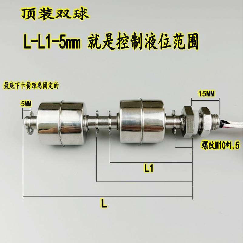 304不锈钢双球浮球开关液位水位控制器排供水箱干簧管浮子顶侧装 - 图0