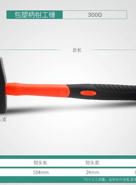 五金工具钳工锤鸭嘴锤小铁锤钣金锤电工锤迷你锤子手锤扁锤铁榔头