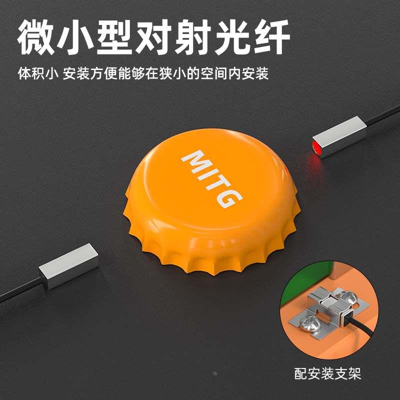 铭霆FU-50光纤传感器数显放大器 大功率带镜头红外远距离对射探头 - 图0