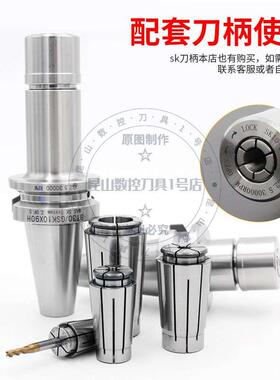 SK夹头AA级0.008数控弹簧夹头嗦咀SK10SK13SK16SK20刀柄锁嘴筒夹