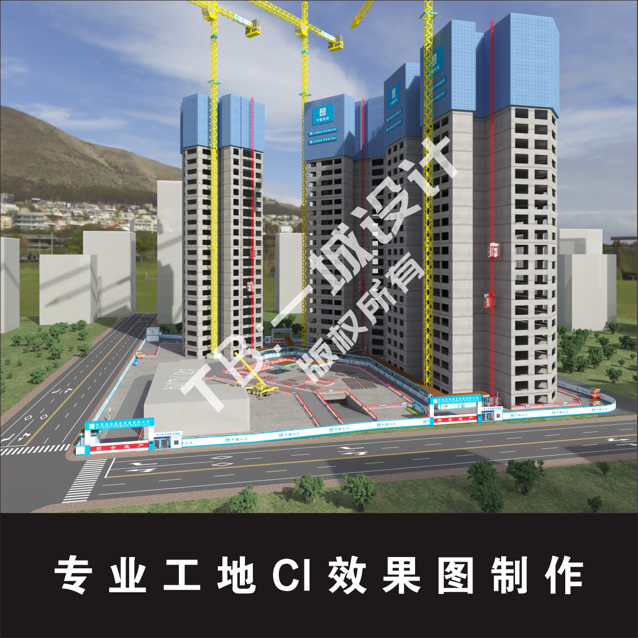 建筑工地场布3D效果图设计 项目部临建驻地CI策划 广告表现 - 图1