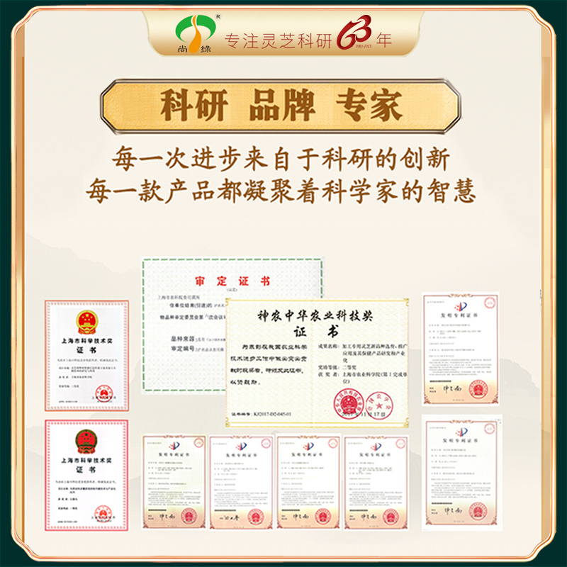 上海农科院尚绿猴头菇精粉健康调理养胃营养食品上班族 - 图1