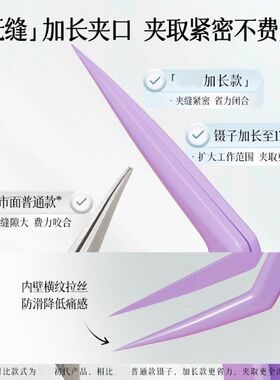 镊子手帐造景贴纸手工拼豆专用工具不锈钢夹子尖头弯头尖嘴不粘胶
