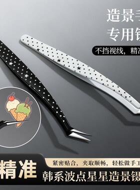韩系波点猫爪高精密弯头镊子手账