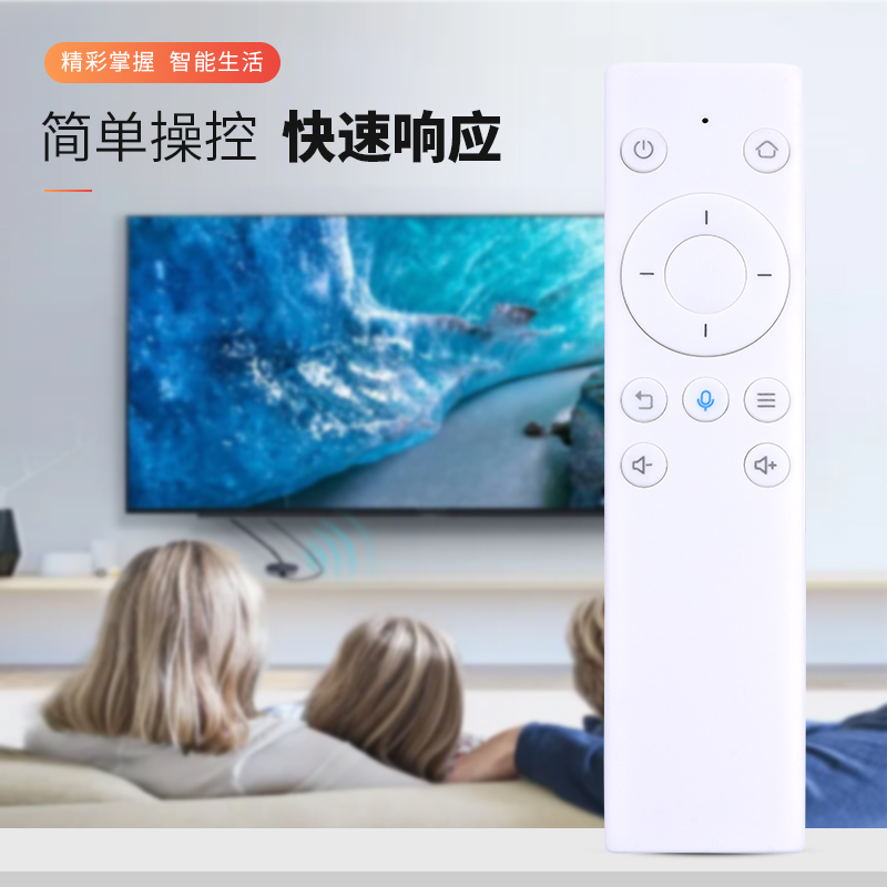 适用于华荣耀盒子语音遥控器 PRO M330 M311 外形按键一样既可 - 图0