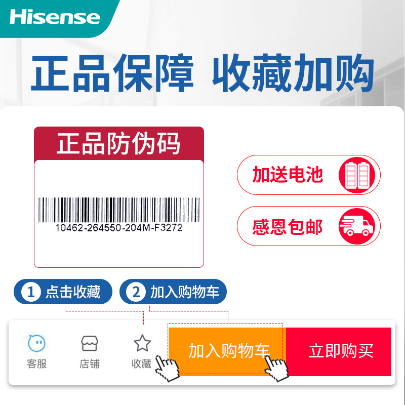 适用原装正品海信电视遥控器CN3A75 55E3F 60/65E3F 50/58A52E - 图2