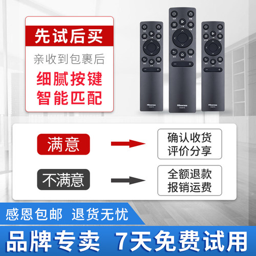 适用原装正品海信电视遥控器CN3A75 55E3F 60/65E3F 50/58A52E - 图3