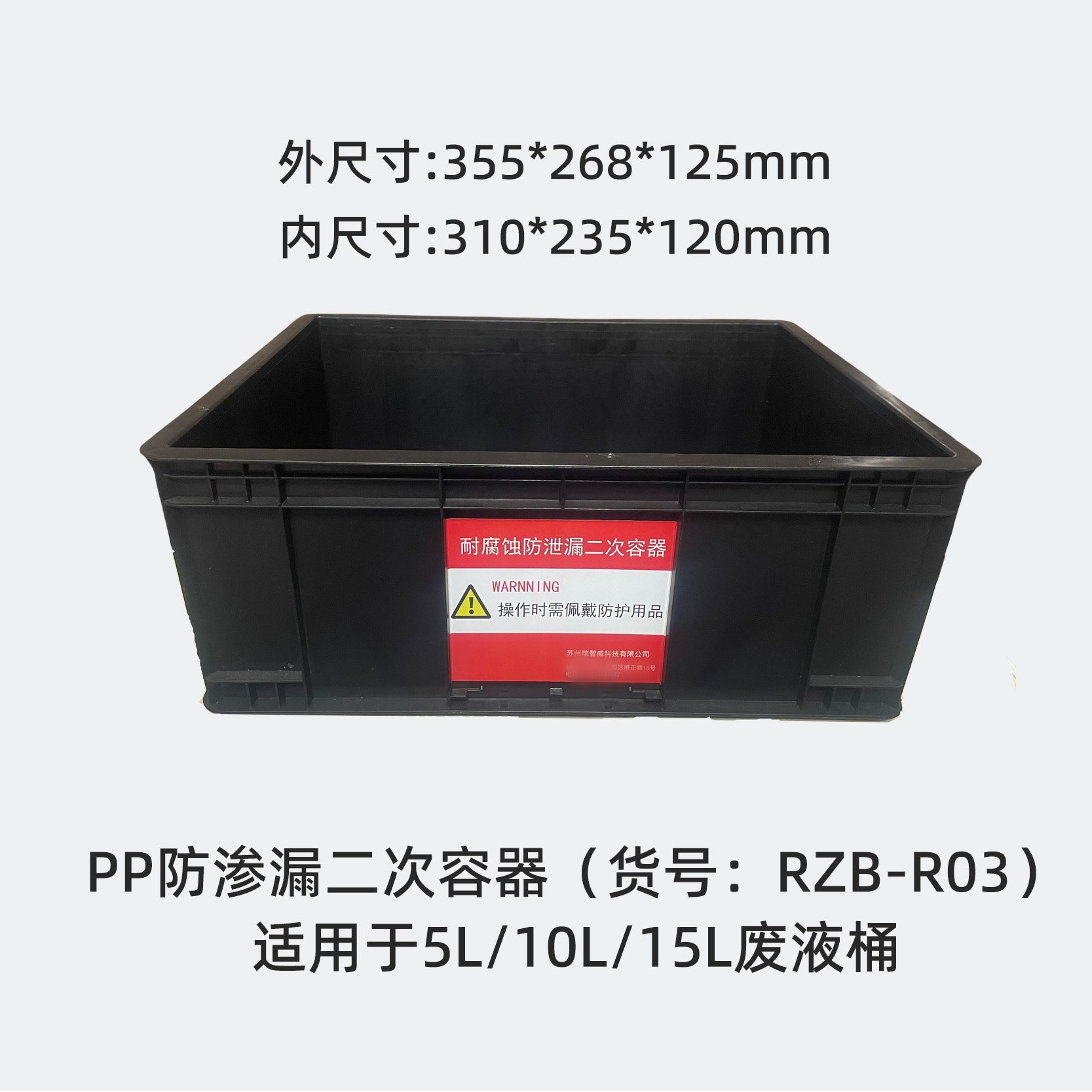 RECWEI实验室废液安全收集PP材质耐腐蚀酸碱废液桶防溢托盘防泄漏,淘宝优惠券,粉丝福利购,淘宝优惠卷