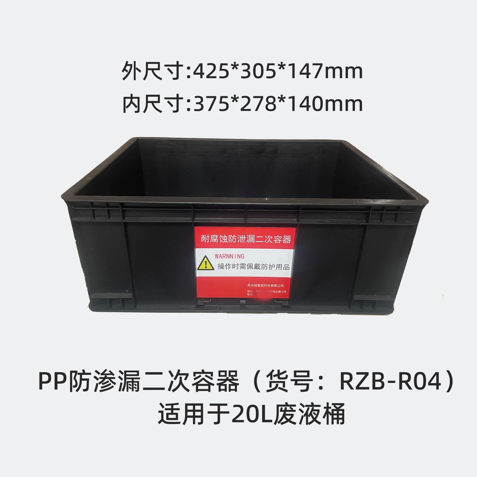 RECWEI实验室废液安全收集PP材质耐腐蚀酸碱废液桶防溢托盘防泄漏,淘宝优惠券,粉丝福利购,淘宝优惠卷