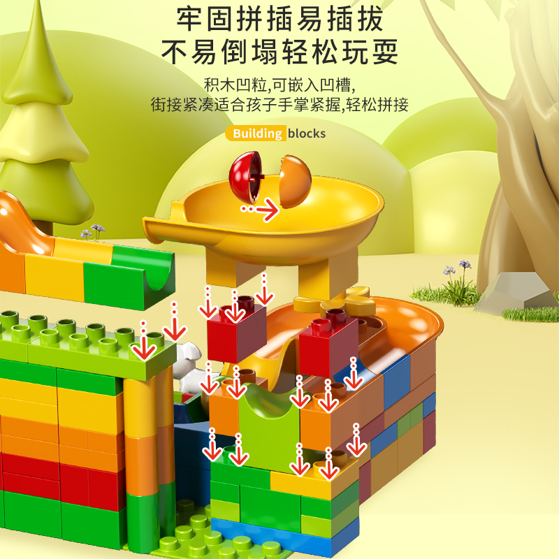 大颗粒滑道拼搭益智儿童女孩玩具3一6岁抖音积木拼装兼容某高轨道 - 图1