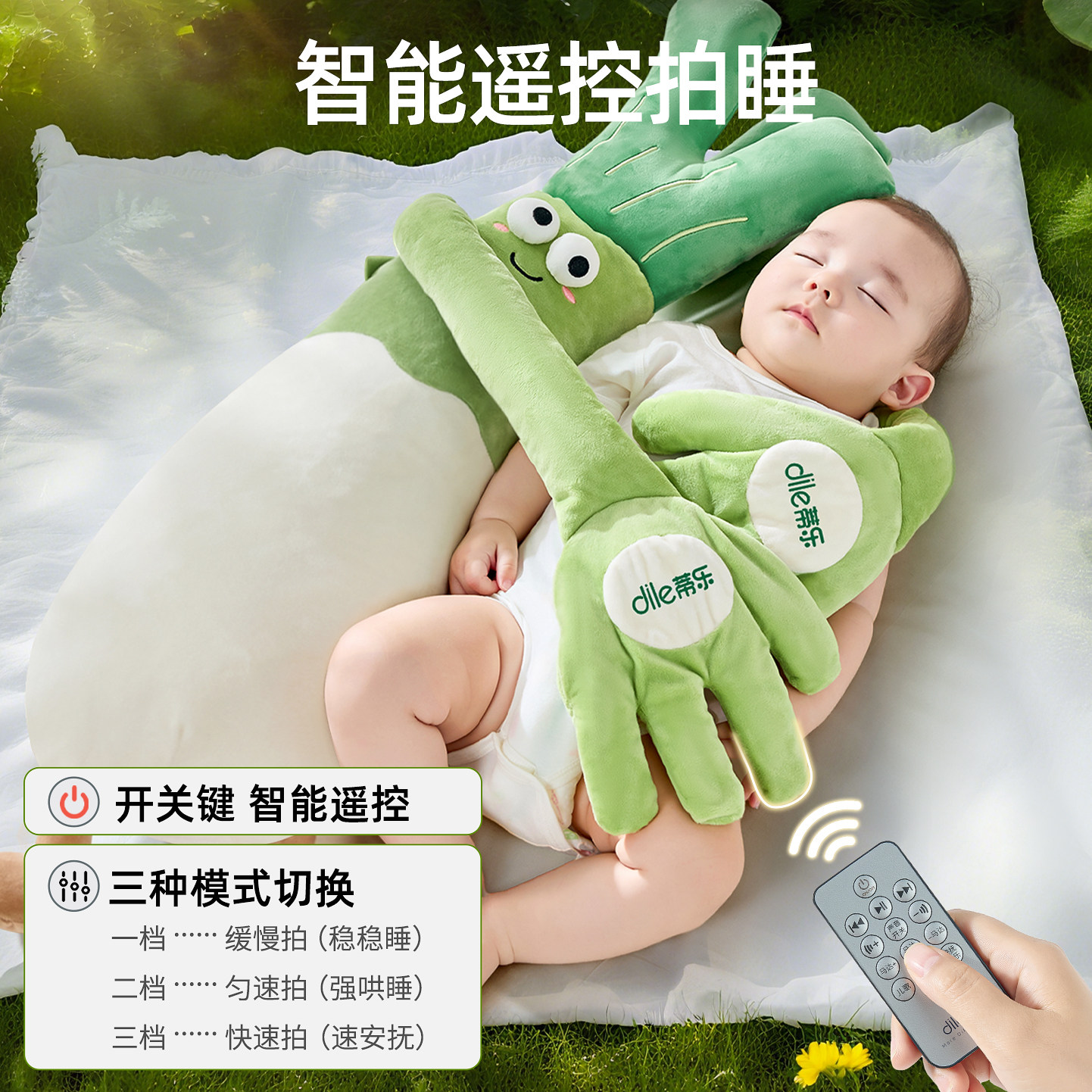 蒂乐安抚手掌大葱安抚玩偶哄睡拍打神器哄娃入睡拍手掌防惊跳陪娃,淘宝优惠券,粉丝福利购,淘宝优惠卷