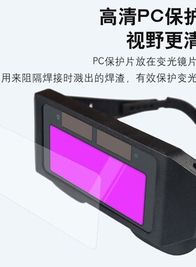 自动变光电焊眼镜护目镜焊工烧焊二保焊氩弧焊紫外线电焊眼镜墨镜