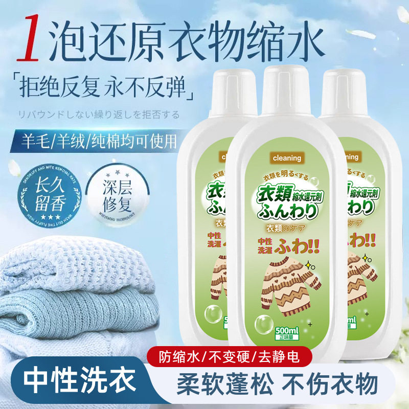 衣物蓬松剂真蚕丝羊毛绒衫缩水还原恢复柔顺膨松修复睡衣,淘宝优惠券,粉丝福利购,淘宝优惠卷