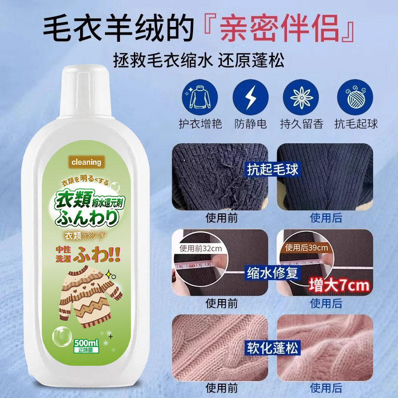 衣物蓬松剂真蚕丝羊毛绒衫缩水还原恢复柔顺膨松修复睡衣,淘宝优惠券,粉丝福利购,淘宝优惠卷