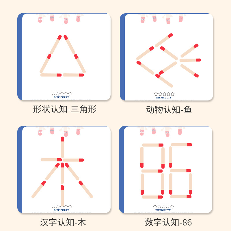 逻辑思维火柴棒益智游戏训练小学生奥数题专注力玩具儿童桌游磁性-图0