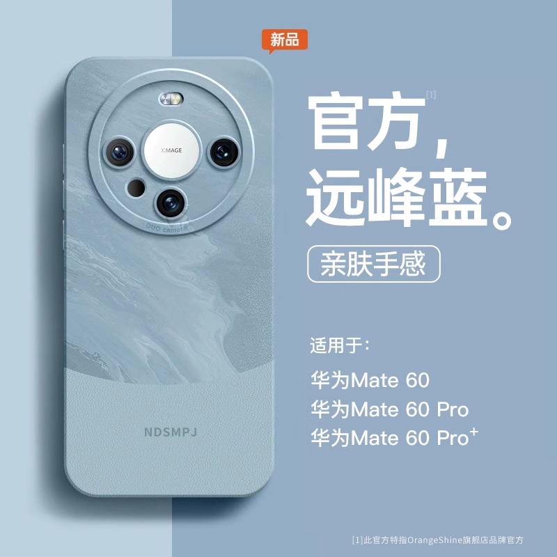 适用华为mate60pro手机壳华为P70新款mate50套mete40镜头全包e保护套mata30epro防摔mt20硅胶m10女9rs男pro+ - 图1