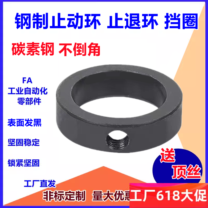 钢光轴止动螺丝固定环SCCN/S45C钢系列限位环止推环 - 图0