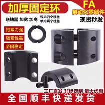 Lengthened thickening fixed ring couplings separated type clamping ring double row screw widening opening limit ring