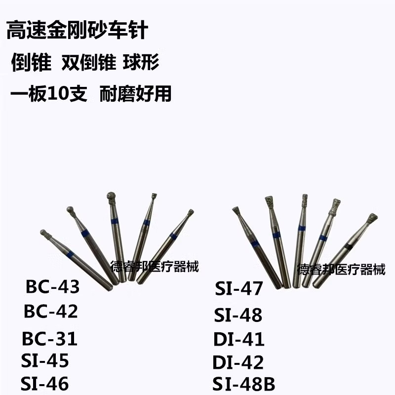 牙科高速金刚沙车针轮状WR-1113C金刚砂磨头切片卸贴面双倒锥球形 - 图0