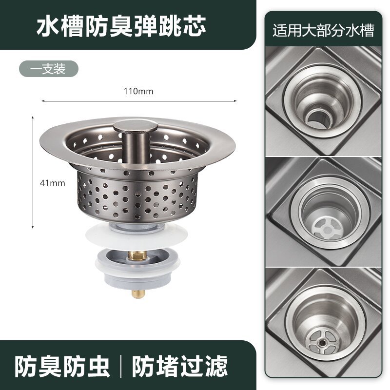 厨房洗菜盆堵水盖漏水塞不锈钢水槽弹跳芯下水器洗碗池过滤蓝-图0