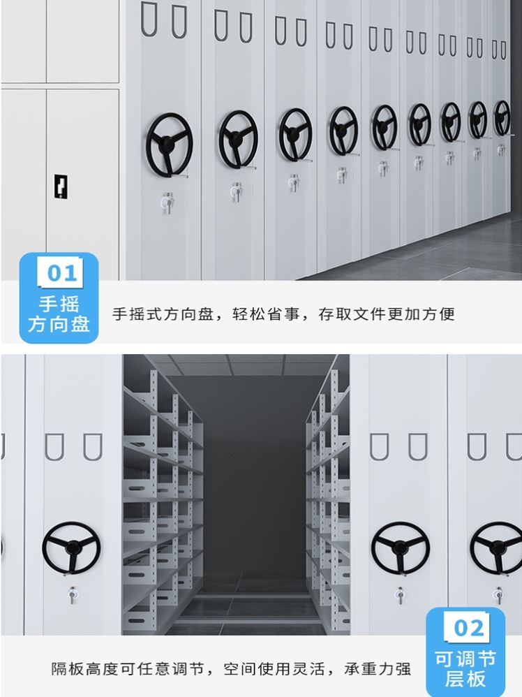 电动智能档案密集柜手摇式移动档案柜铁皮柜密集架财务凭证文件柜-图2