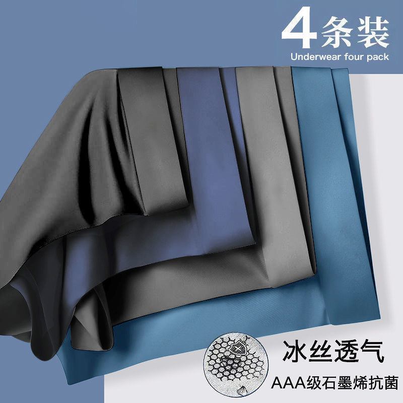 男冰丝潮流纯棉裆透气四角裤头 cfiveksis男平角内裤