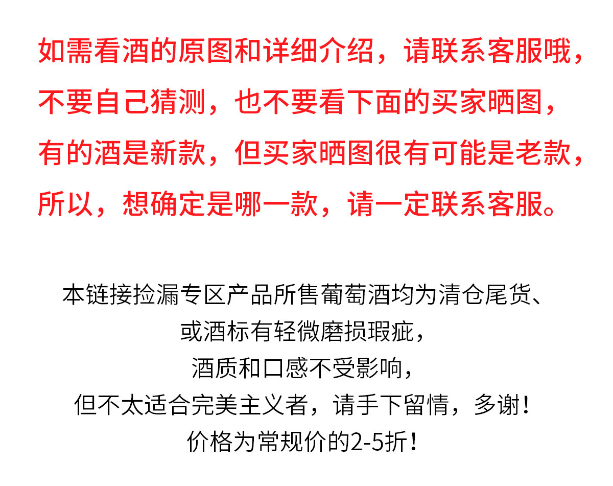 【尾货特价19.9起】超值长相思甜白意大利起泡干红葡萄酒清仓捡漏 - 图2
