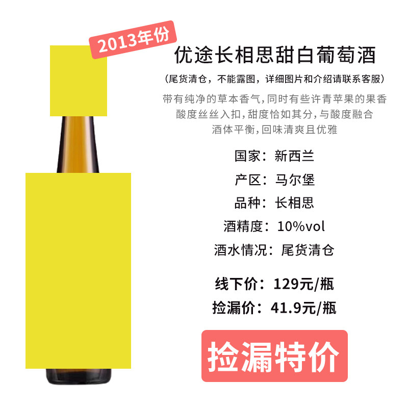 【尾货特价19.9起】超值长相思甜白意大利起泡干红葡萄酒清仓捡漏 - 图0