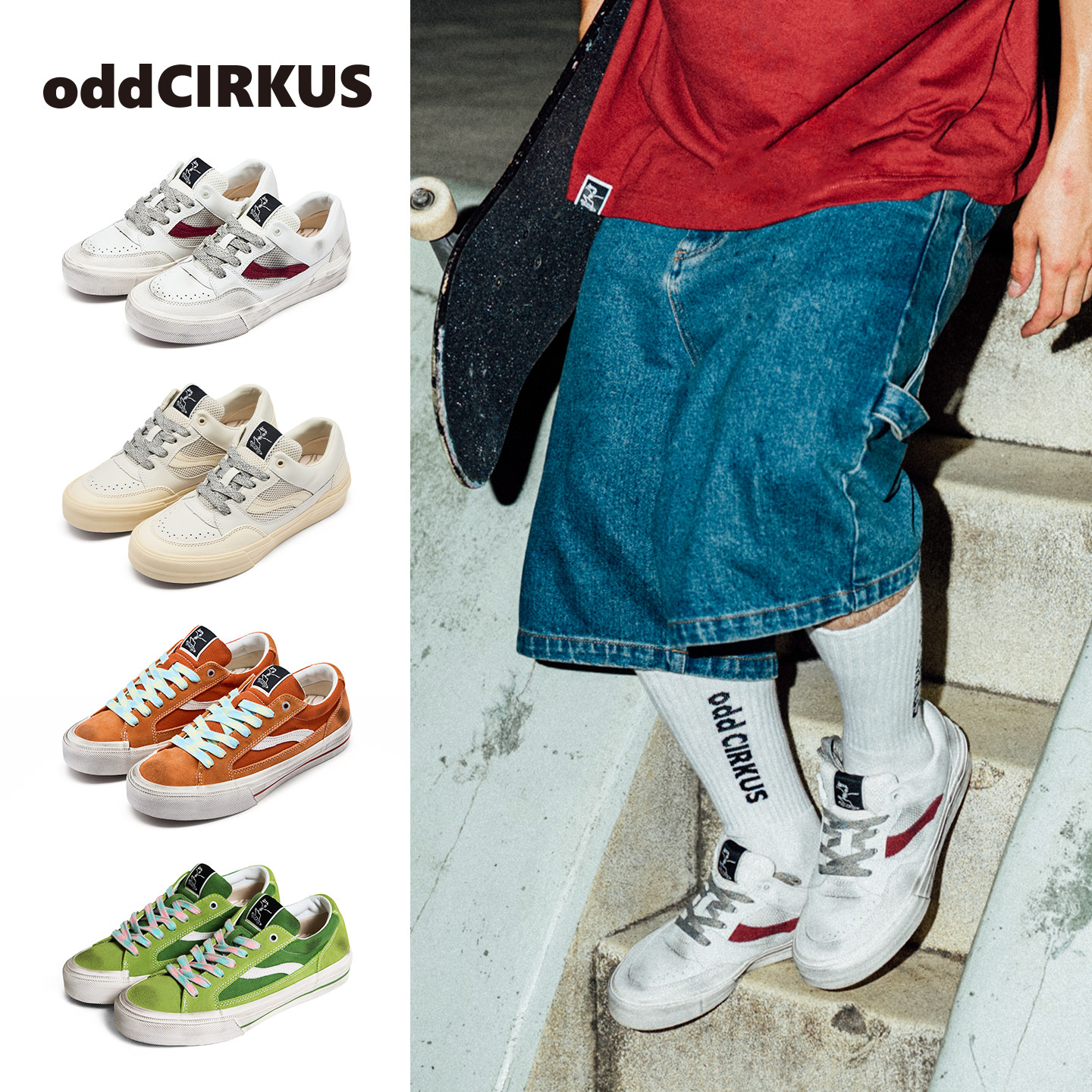 oddCIRKUS Dirty fit日系街头滑板鞋复古低帮板鞋男女同款脏脏鞋,淘宝优惠券,粉丝福利购,淘宝优惠卷