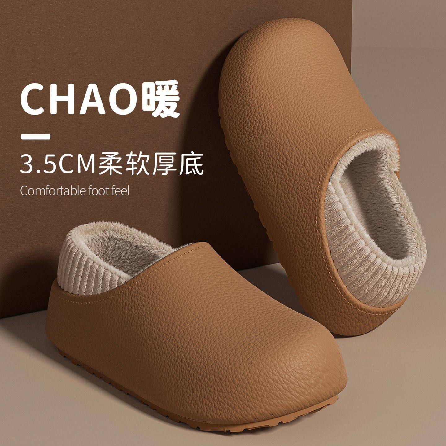 防水棉拖鞋女冬季2025新款室内家居包跟厚底毛绒保暖踩屎感棉拖女 - 图2