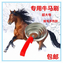 Cow horse sheep with no-rust steel serrated comb horse wool brushes Brush horse washing machine cleaning tool comb comb hair