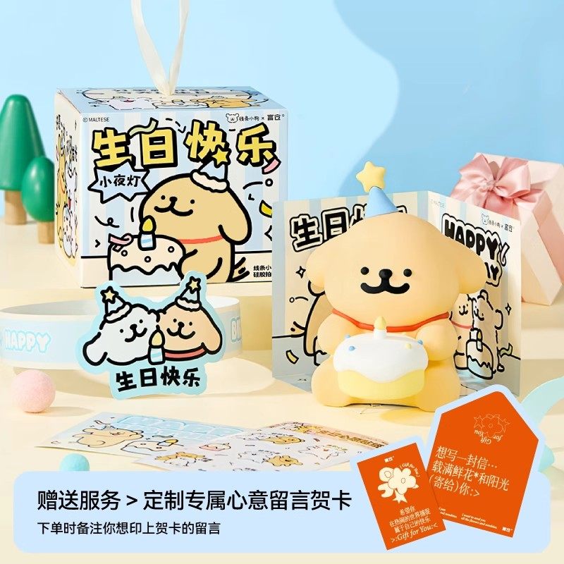 拍拍灯【线条小狗小夜灯】玩具小众送男女生闺蜜情侣礼物生日礼物,淘宝优惠券,粉丝福利购,淘宝优惠卷