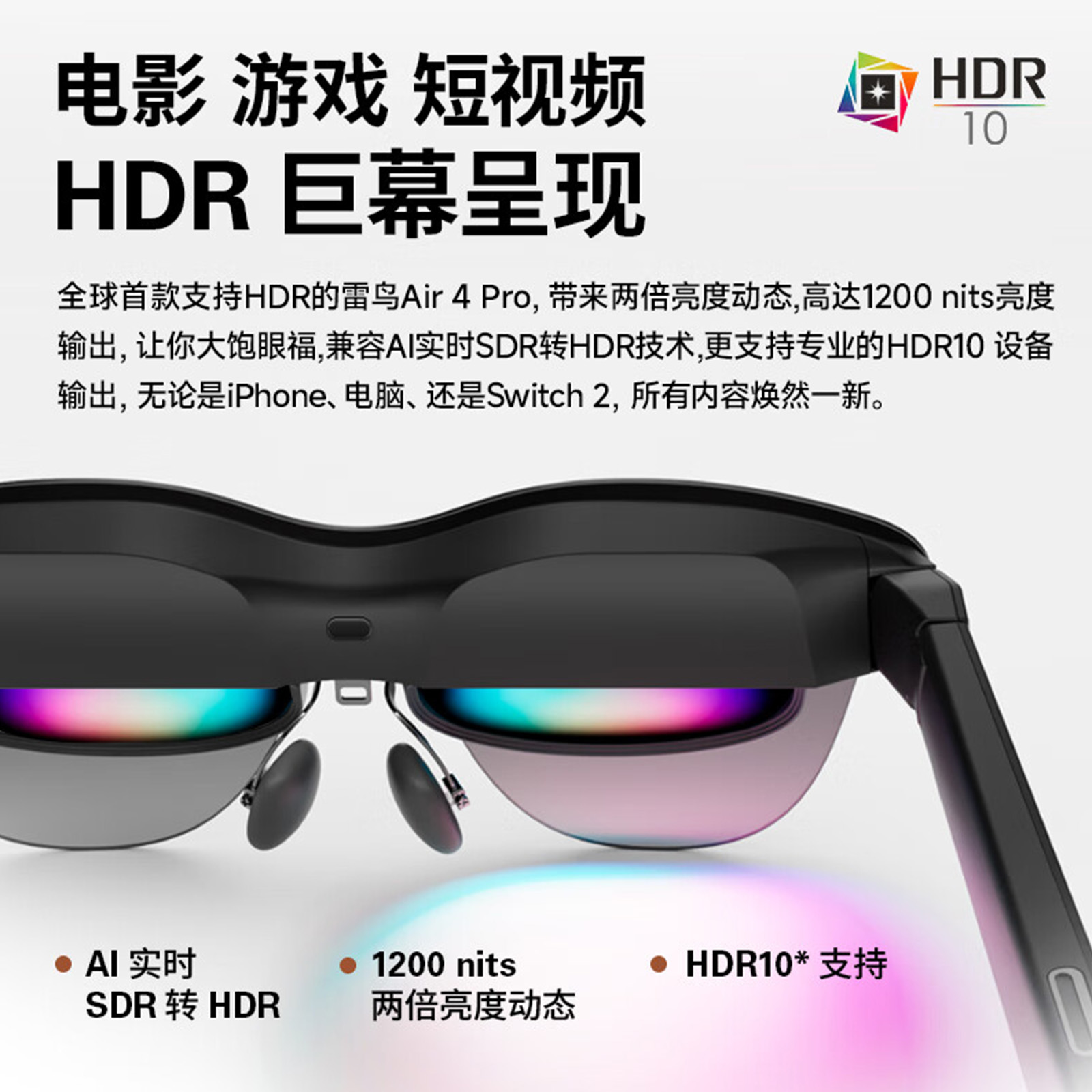Thunderbird RayNeo Air 4 smart AR glasses, head-mounted TV, the first HDR10 glasses, high-definition viewing XR equipment, non-VR glasses support iPhone17
