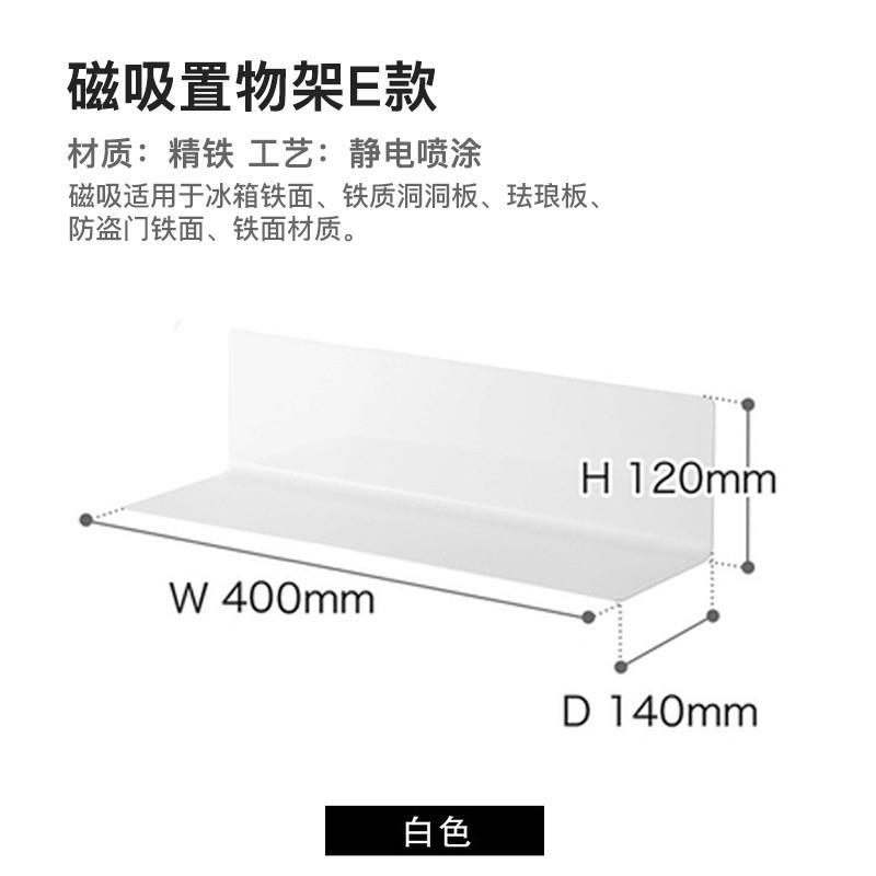 Japanese magnetic hole board accessories enamel board storage kitchen storage refrigerator side wall storage rack magnetic storage box