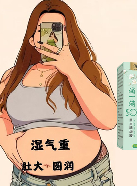 一滴通肚脐液纤体塑身燃燃油美容院按摩精油滴肚脐一滴so精油