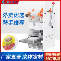 Round Round Bowl Takeaway Package Sealing Machine Plum Vegetable Button Meat Bowl Disposable Bowl Hand Press Style Soup Bowl Toaster Round Plastic Bowl Semiautomatic Takeout Sealing Machine Eight Precious Rice Steaming Bowl Sealing Machine