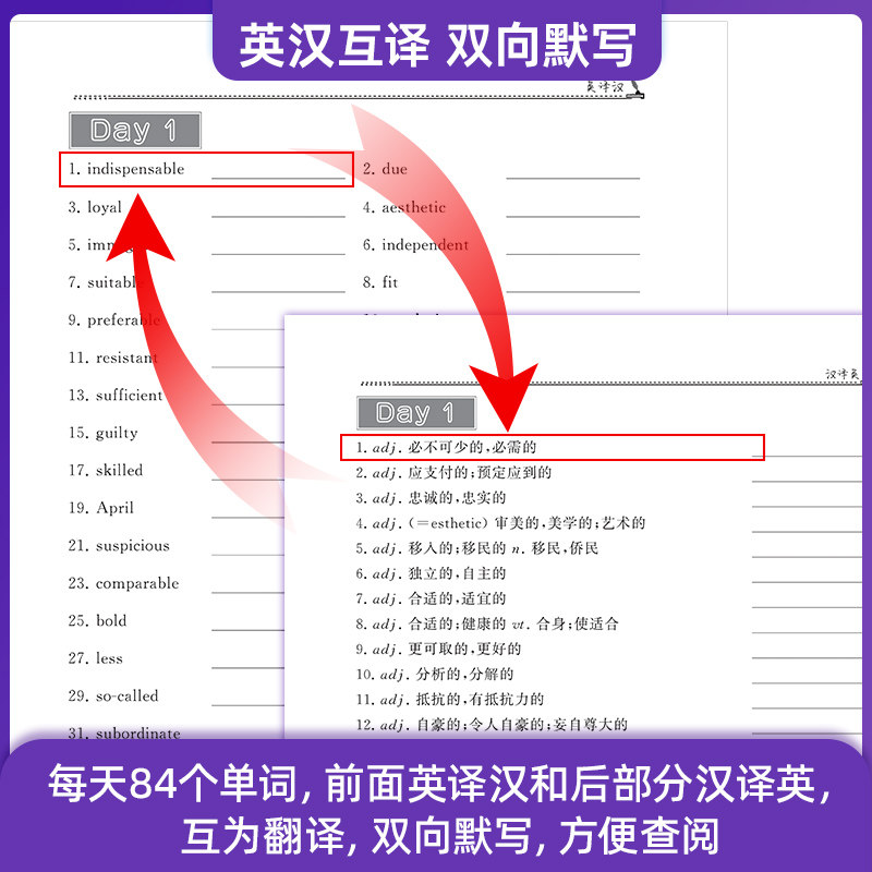 2022年全国通用版考研英语单词默写本5544词汇英译汉乱序默写本汉译英详细释义高考英语核心词汇常考词汇练习默写本附有错题归纳表